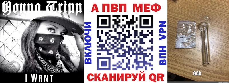 Alpha PVP СК КРИС  Лабытнанги 