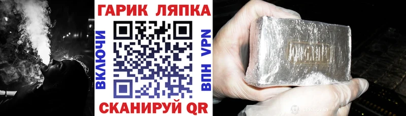 ГАШ гашик  Лабытнанги 