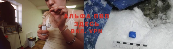 альфа пвп Армянск