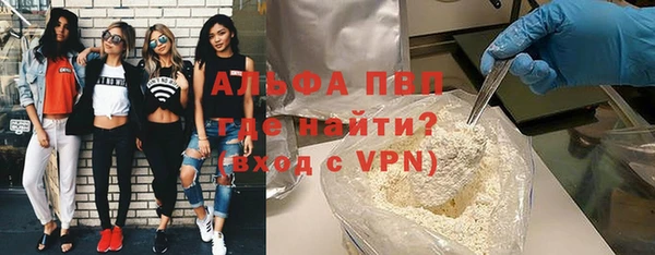 альфа пвп Армянск