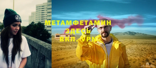 альфа пвп Армянск